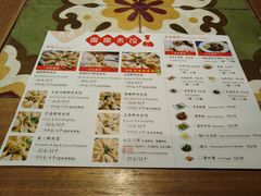 菜单-喜喜水饺