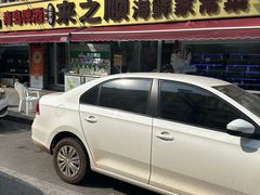 -来之顺海鲜菜馆·青岛菜·始于1993(栈桥店)