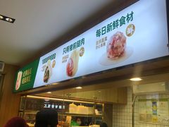-袁记云饺(鼓楼店)
