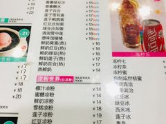 菜单-正德顺順德雙皮奶(中信店)