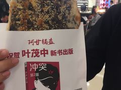 -阿甘锅盔(清河万象汇店)