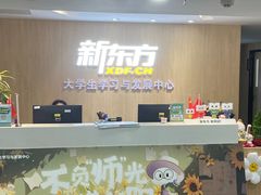 -新东方·考研·四六级·专转本(全民校区)