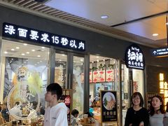 门面-细拥竹升面(花城汇店)