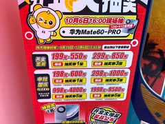 -天河领展广场