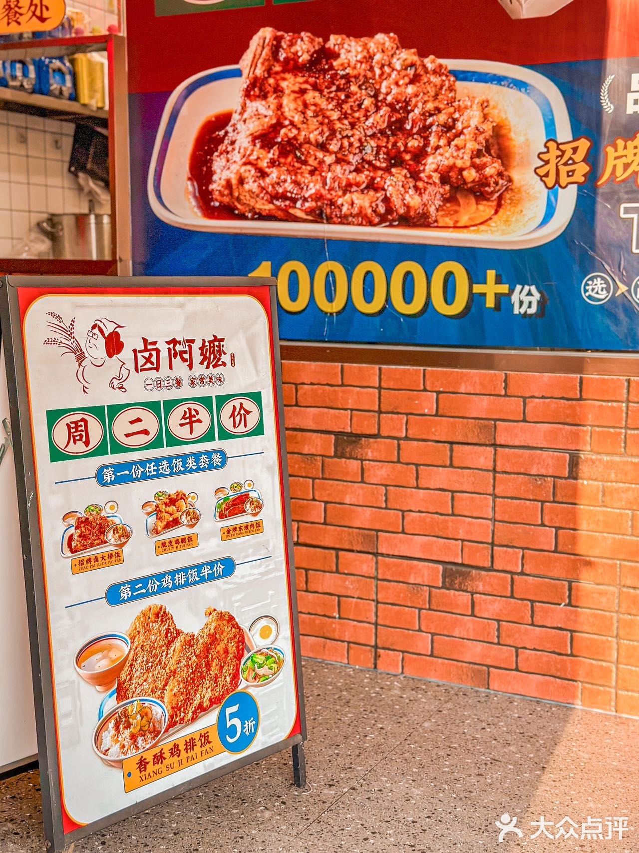 没有碰到他家的周二半价，于是点了他家的全家福卤肉饭