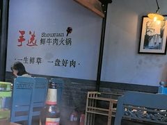 -手选潮汕鲜活牛肉火锅(二七广场店)