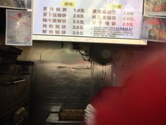 -朱记小郑酥烧饼(建康路店)