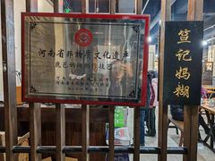 -笪记粥屋(健康街店)