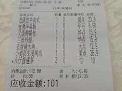 账单-恒宝和宴(合生广场店)