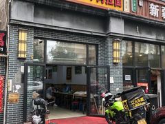 -玉香宫河州牛肉拉面