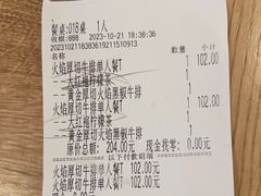 -豪客来牛排(绿宝广场店)