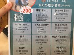-太阳岛度假酒店
