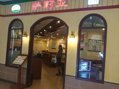门面-萨莉亚意式餐厅(金隅嘉品mall店)