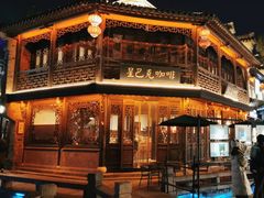 -星巴克(南京老门东店)
