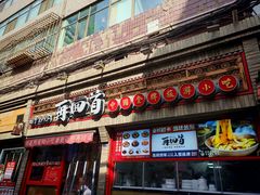 -再回首(西关木塔巷店)