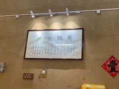 -米庄·原味私房菜(骏壹万邦店)