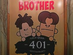 -401餐厅(弘大店)