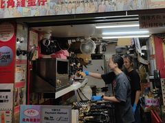 -利强记北角鸡蛋仔(弥敦道店 )