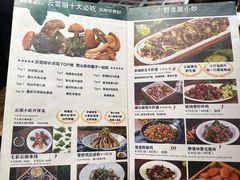 -云雪丽·茶马文化特色菜(古城口店)