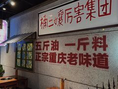 -楠火锅(龙阳广场店)