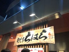 -別府炭焼亭ちはら29