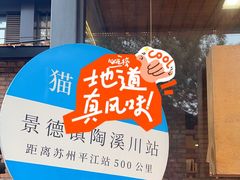 -猫的天空之城概念书店(景德镇陶溪川店)