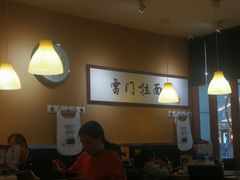 大堂-雷门拉面·现熬骨汤(凯德来福士店)