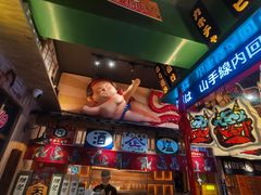 -MIKOMIKO和牛烧肉专门店(南门店)