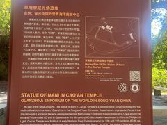 -草庵摩尼教遗址公园