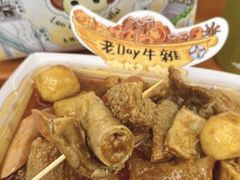 -老day牛杂(官也街总店)