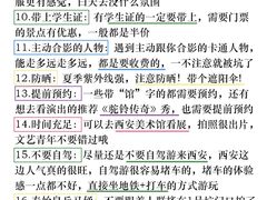 -大雁塔北广场音乐喷泉