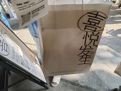 -喜茶(广州滨江宏岸店)