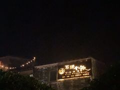 -石头会唱歌融来+北港岚台两岸交流中心
