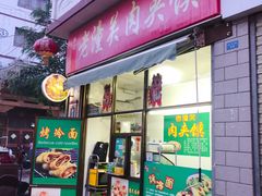 -敦煌夜市