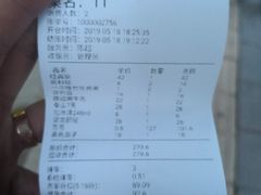 账单-马路边边 传媒大学店
