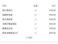 -金鼎轩(方庄天坛店)