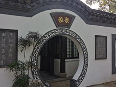 -古琴台