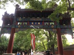 -北京国子监胡同