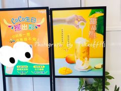 -CoCo都可(湖滨银泰店B区店)