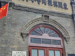 -周恩来同志少年读书旧址