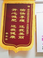 -瘦立方身材管理中心