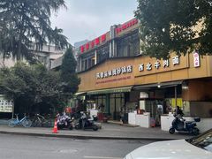 -凡老头米线砂锅(古荡新村西粮站)