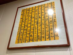 -壶园美食·淮扬菜(东圈门店)