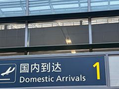 -温州龙湾国际机场