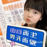 🈲️男生止步🈲️ 女生请进🤫㊙！！️