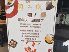 周年庆-鲜芋仙(时尚天河店)