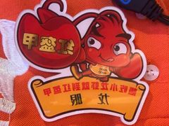 -红盔甲·小龙虾(车公庙店)