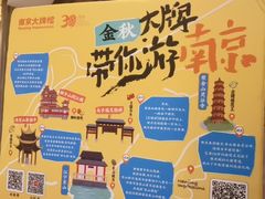 -南京大牌档(崇文门国瑞店)