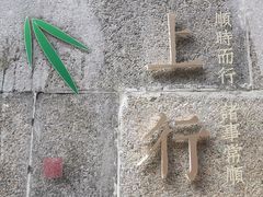 -径山寺