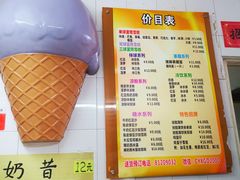 -成裕雪糕店(士多店)